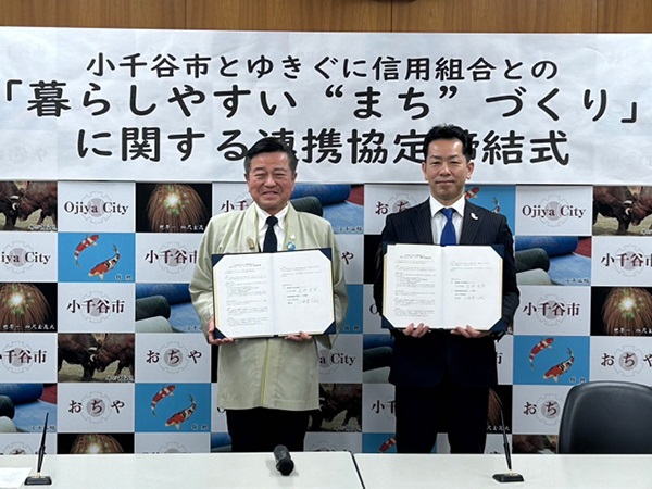 小千谷市と連携協定