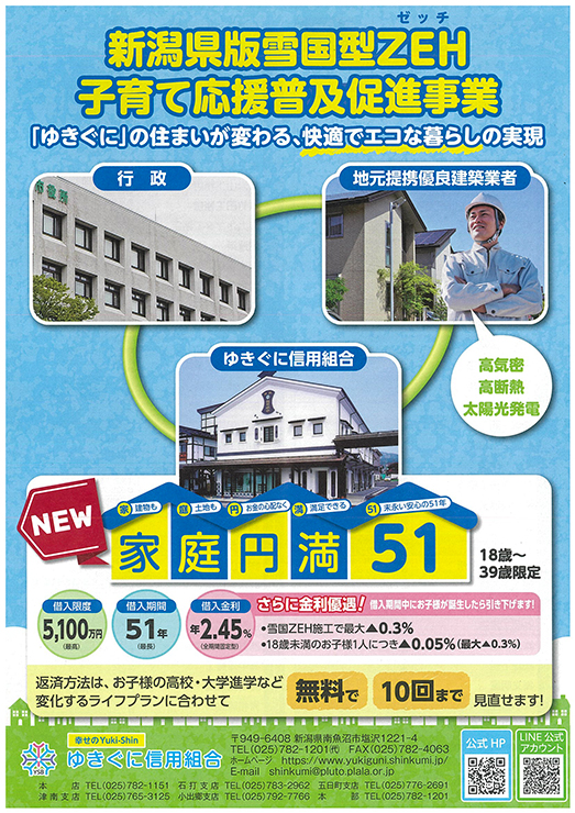 家庭円満51